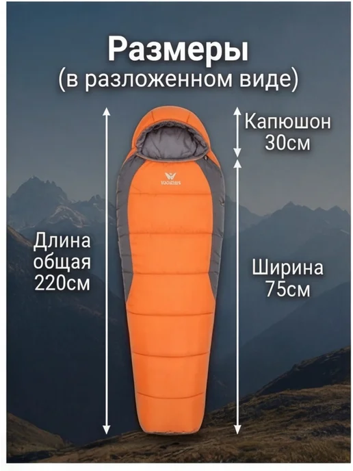 Спальный туристический мешок -13 Оранжевый Vlaken YM-SD01A, оранжевый, фото 5