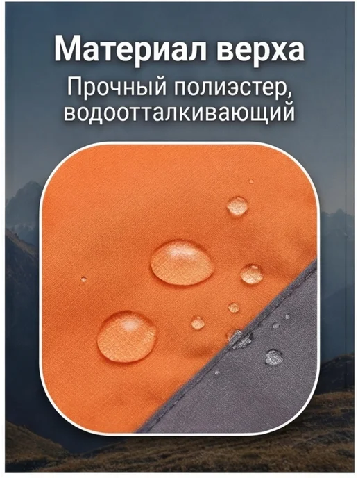 Спальный туристический мешок -13 Оранжевый Vlaken YM-SD01A, оранжевый, фото 8
