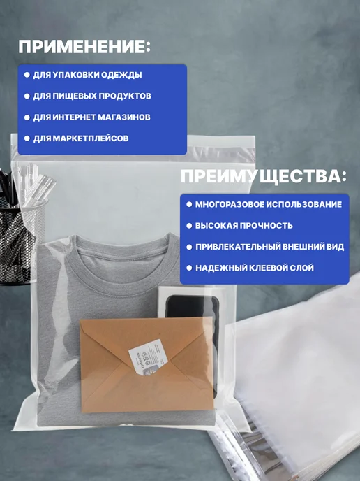 Курьерский пакет прозрачный 17*24см, 100 штук, белый, фото 2