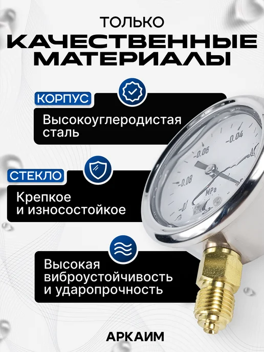 Вакуумметр -0.1 Mpa, 63 мм, G 1 4", виброустойчивый, серый, фото 2
