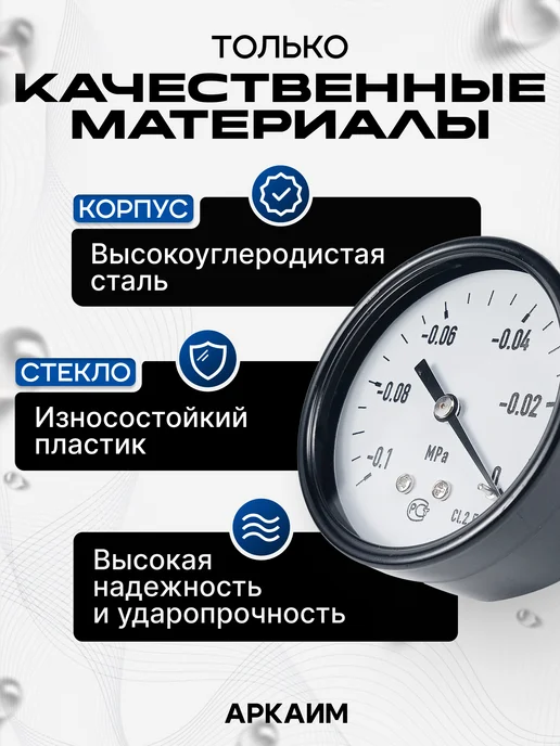 Вакуумметр -0.1 Mpa, 63 мм, G 1 4" осевой, черный, фото 2