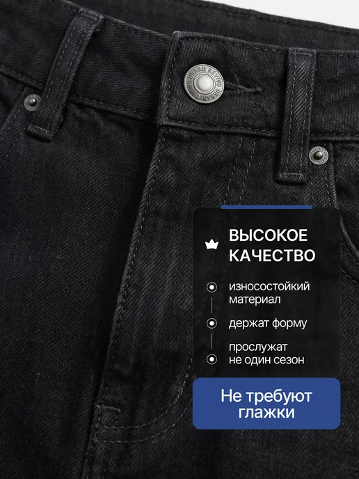 Викки Кидс Джинсы плотные школьные широкие багги, черный, фото 5