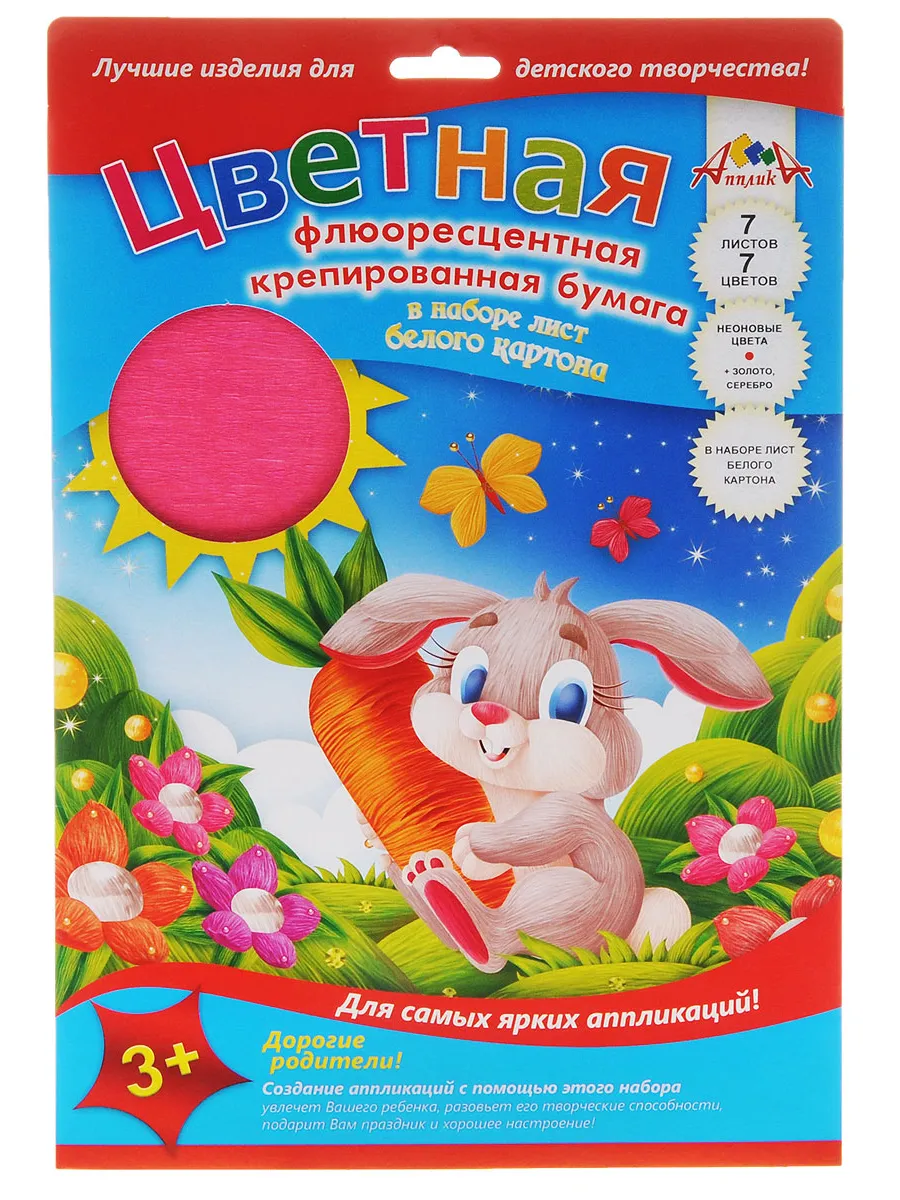 Бумага цветная 7цв 7л