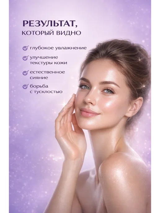 АМ25 Набор для ухода за лицом 6 в 1 — антивозрастной, фиолетовый, фото 2