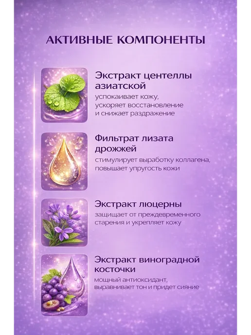 АМ25 Набор для ухода за лицом 6 в 1 — антивозрастной, фиолетовый, фото 3