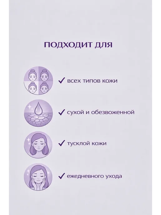 АМ25 Набор для ухода за лицом 6 в 1 — антивозрастной, фиолетовый, фото 5