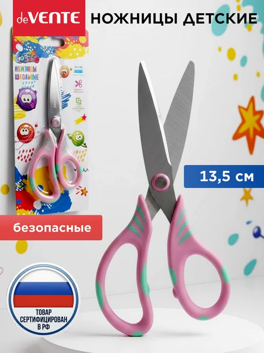 deVENTE Ножницы канцелярские детские безопасные 13,5 см, вариант
