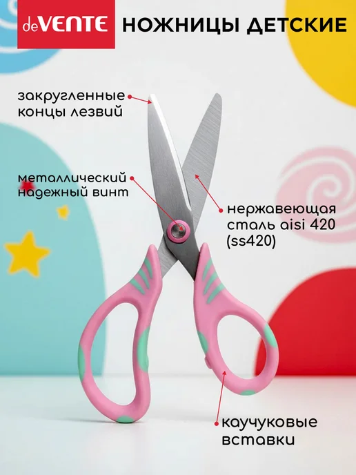deVENTE Ножницы канцелярские детские безопасные 13,5 см, вариант, фото 2