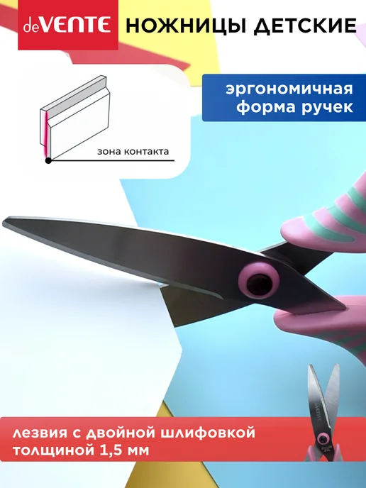 deVENTE Ножницы канцелярские детские безопасные 13,5 см, вариант, фото 4