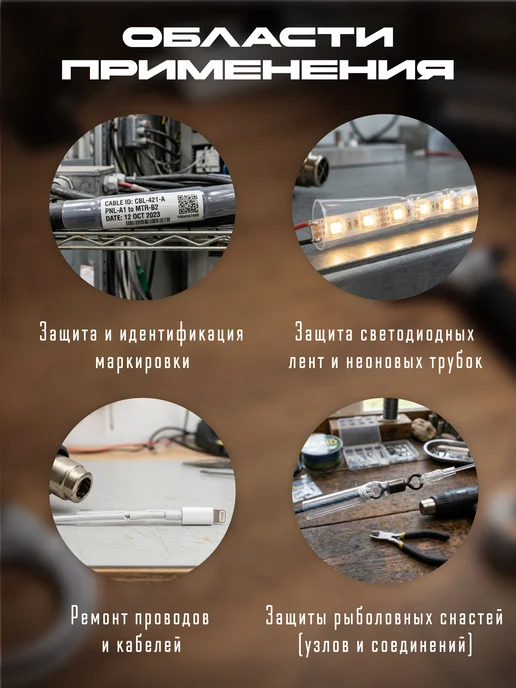 Mooko Термоусадка для проводов клеевая, белый, фото 4