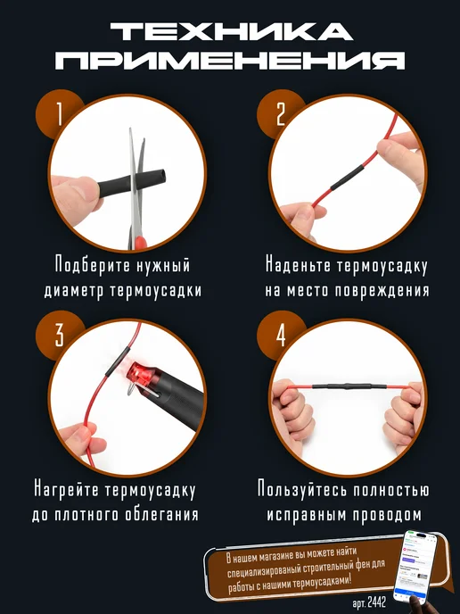Mooko Термоусадка для проводов клеевая, белый, фото 5