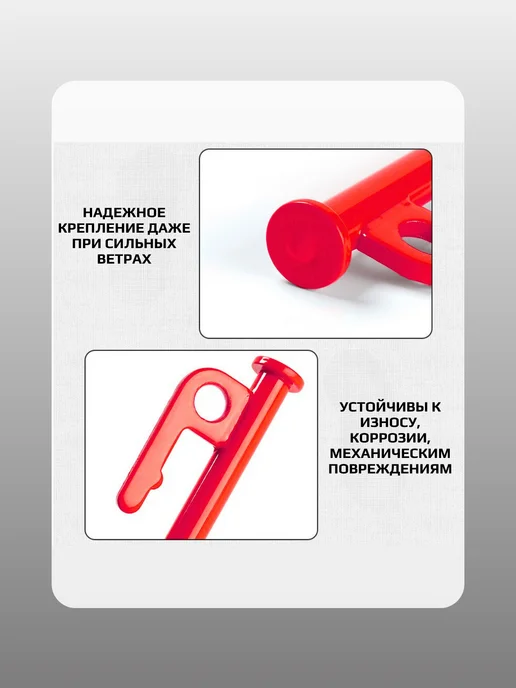 Стальные колышки для палатки и сада, 20 см, 8 штук, красные, красный, фото 3