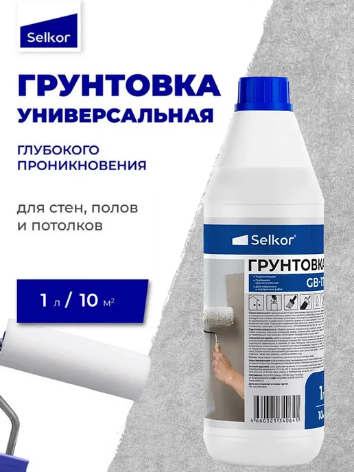Selkor Грунтовка глубокого проникновения для стен 1 л, 1 л