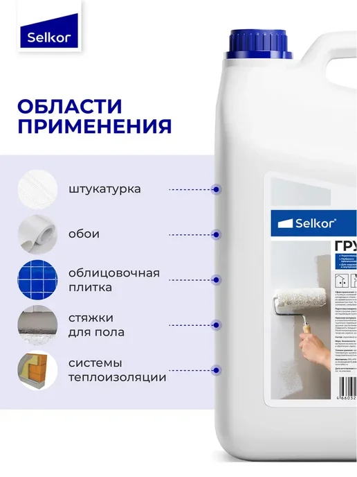 Selkor Грунтовка глубокого проникновения для стен 1 л, 1 л, фото 2