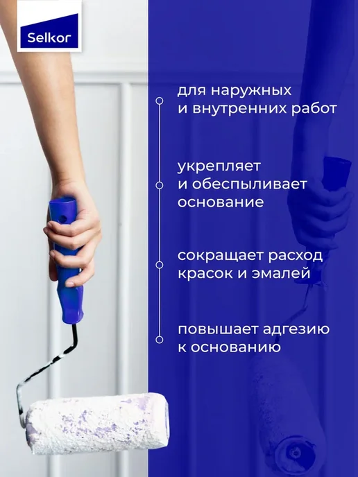 Selkor Грунтовка глубокого проникновения для стен 1 л, 1 л, фото 3