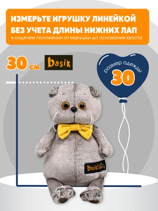 Basik & Co Одежда Басика 30 см, голубой, фото 2