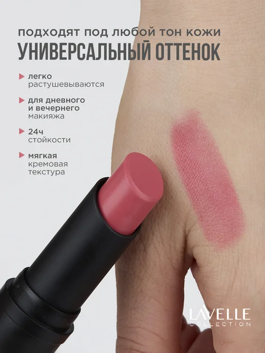 LavelleCollection Румяна кремовые в стике, помада и тени 01 ягодный, розовый, фото 3