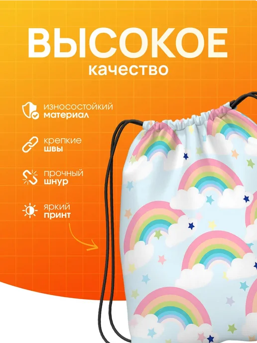 Yumakura Мешок для обуви для девочек для сменки в школу радуга, голубой, фото 2