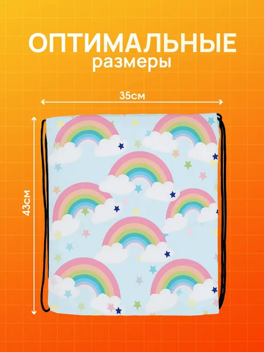 Yumakura Мешок для обуви для девочек для сменки в школу радуга, голубой, фото 3