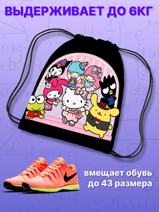 Yumakura Мешок для обуви для девочек для сменки Hello Kitty Sanrio, голубой, фото 3