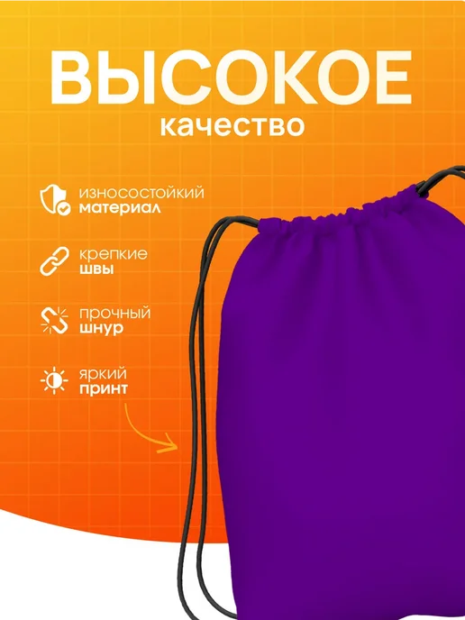 Yumakura Мешок для обуви в школу сменки для детей Фиолетовый, фиолетовый, фото 2