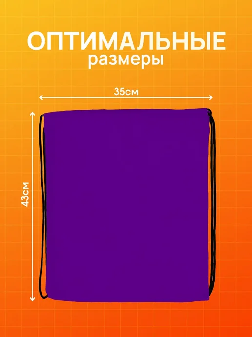 Yumakura Мешок для обуви в школу сменки для детей Фиолетовый, фиолетовый, фото 3