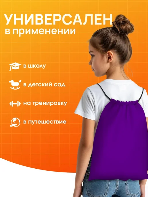 Yumakura Мешок для обуви в школу сменки для детей Фиолетовый, фиолетовый, фото 4
