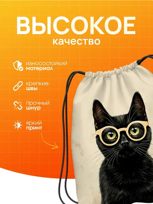 Yumakura Мешок для обуви для девочек в школу котик, черный, фото 2