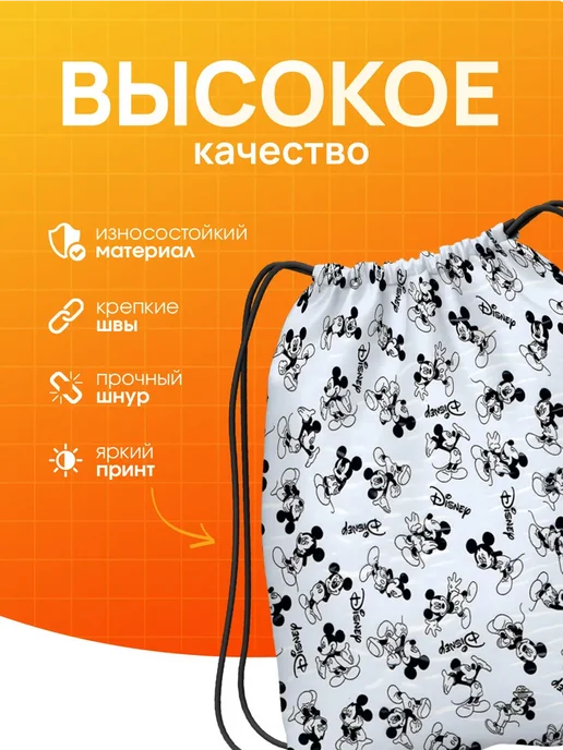 Yumakura Мешок для обуви для девочек для сменки в школу Микки Маус, черный, фото 2