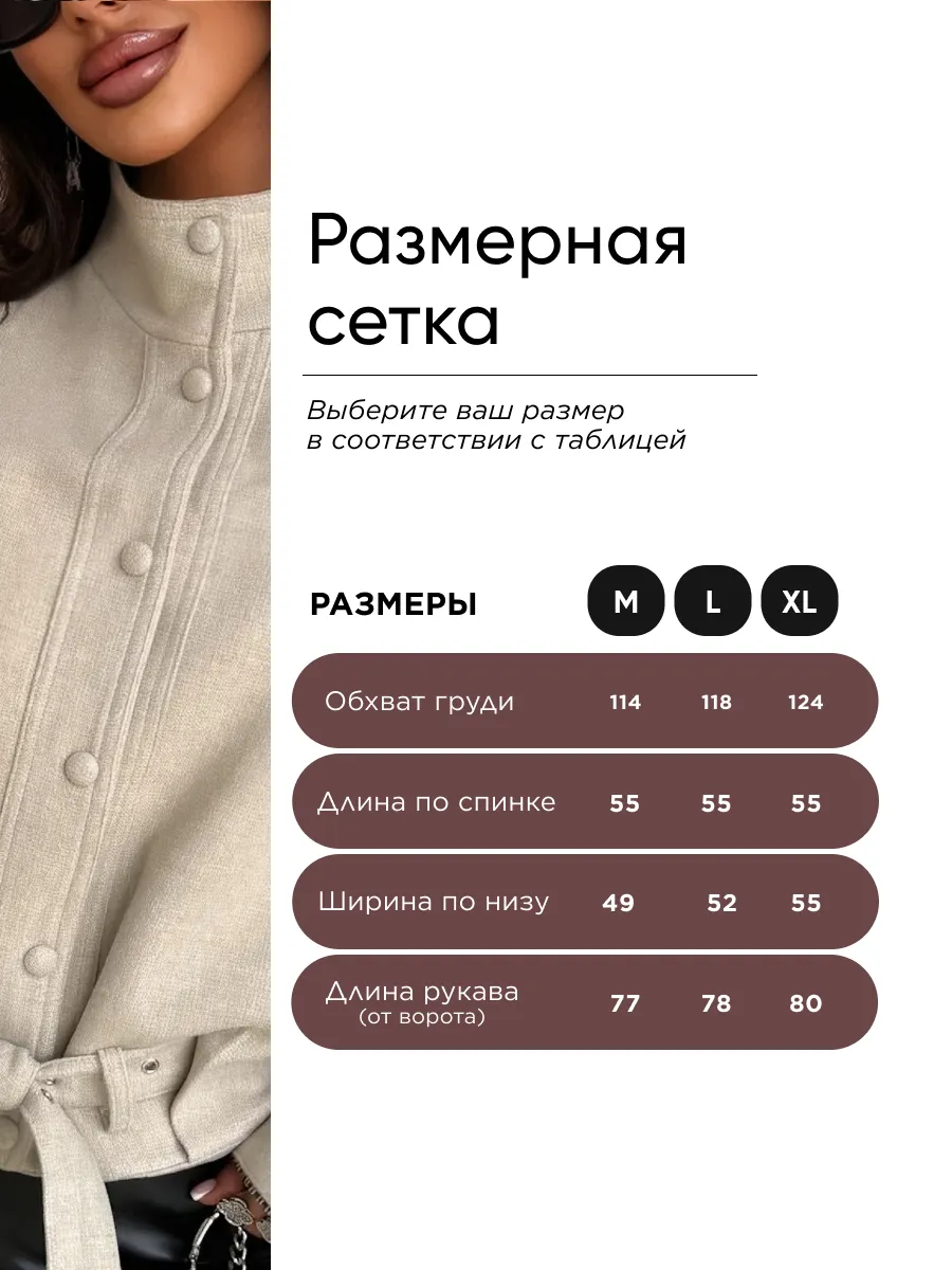 Бежевая полупальто демисезонное укороченное бомбер