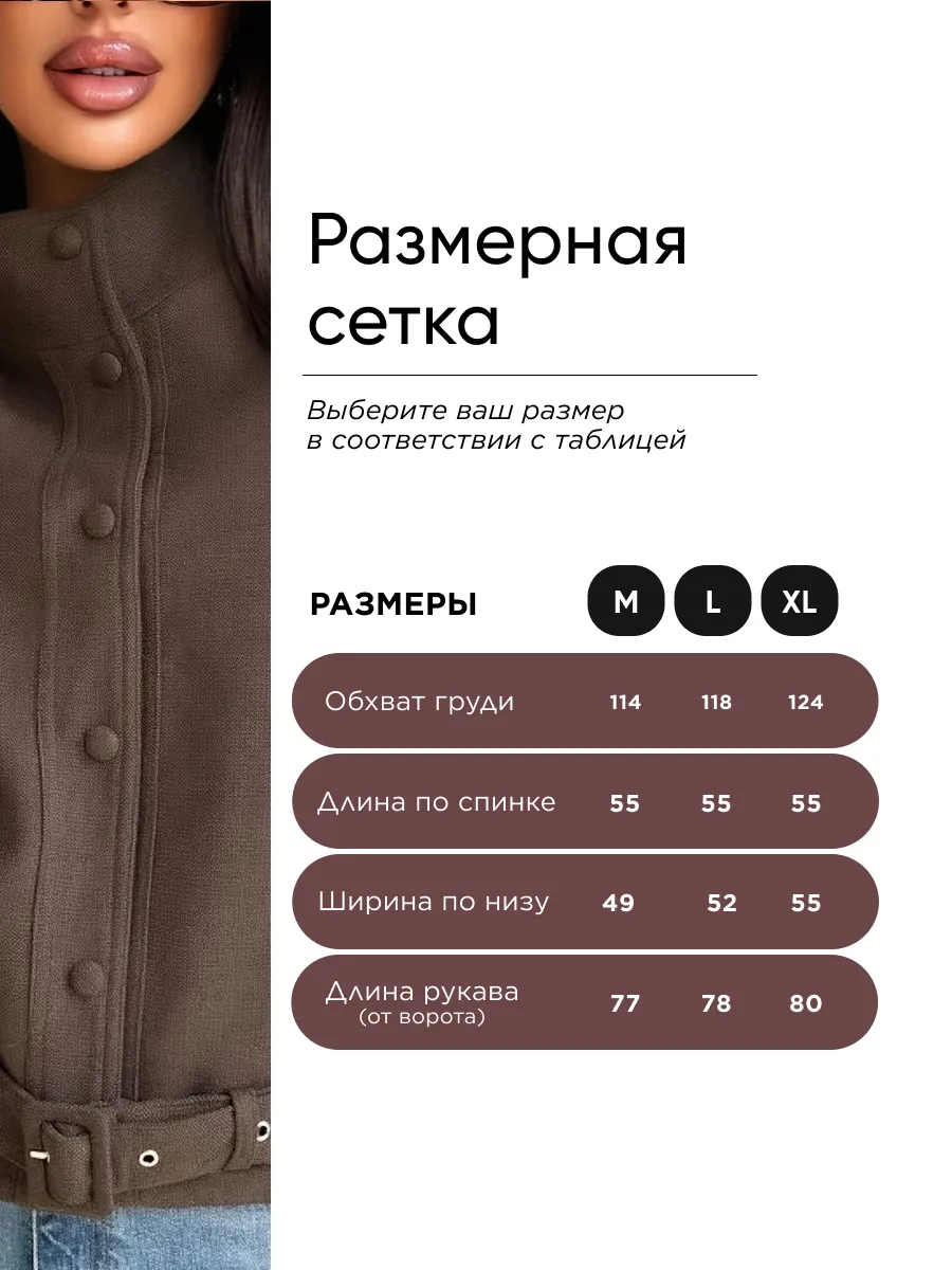 Полупальто демисезонное укороченное бомбер