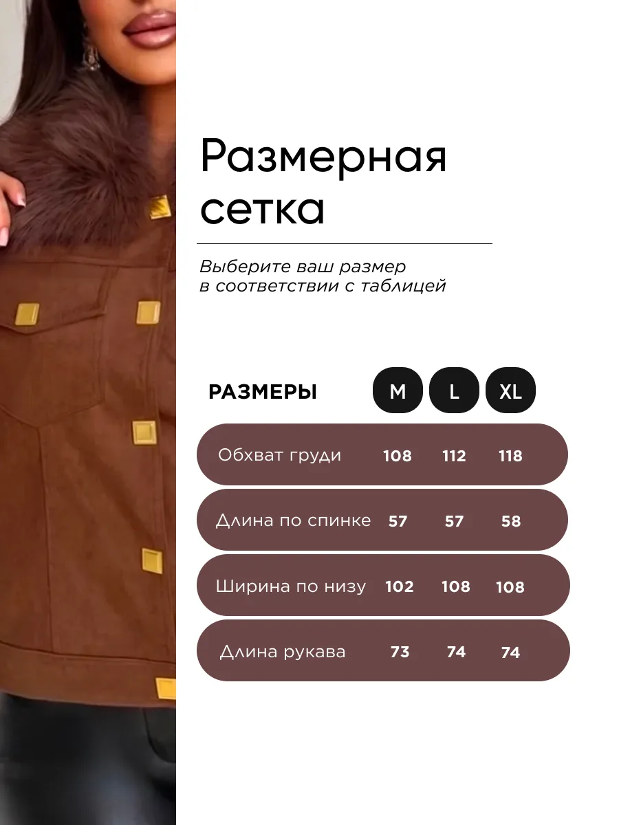 Куртка демисезонная замшевая с меховым воротником