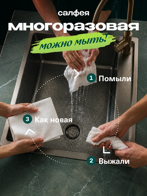 САЛФЕЯ Салфетки для уборки в рулоне безворсовые 110 шт, 110 шт, фото 3