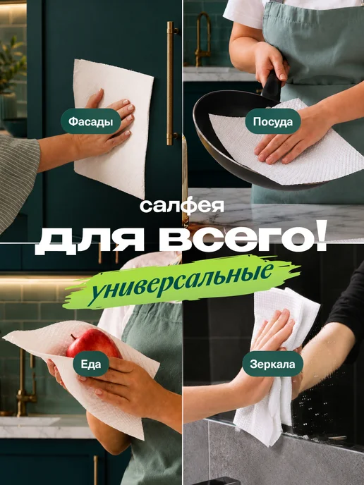 САЛФЕЯ Салфетки для уборки в рулоне безворсовые 110 шт, 110 шт, фото 7