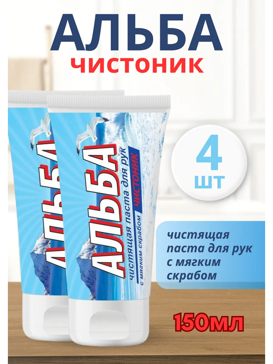 Альба Чистоник паста для рук 150мл *4шт