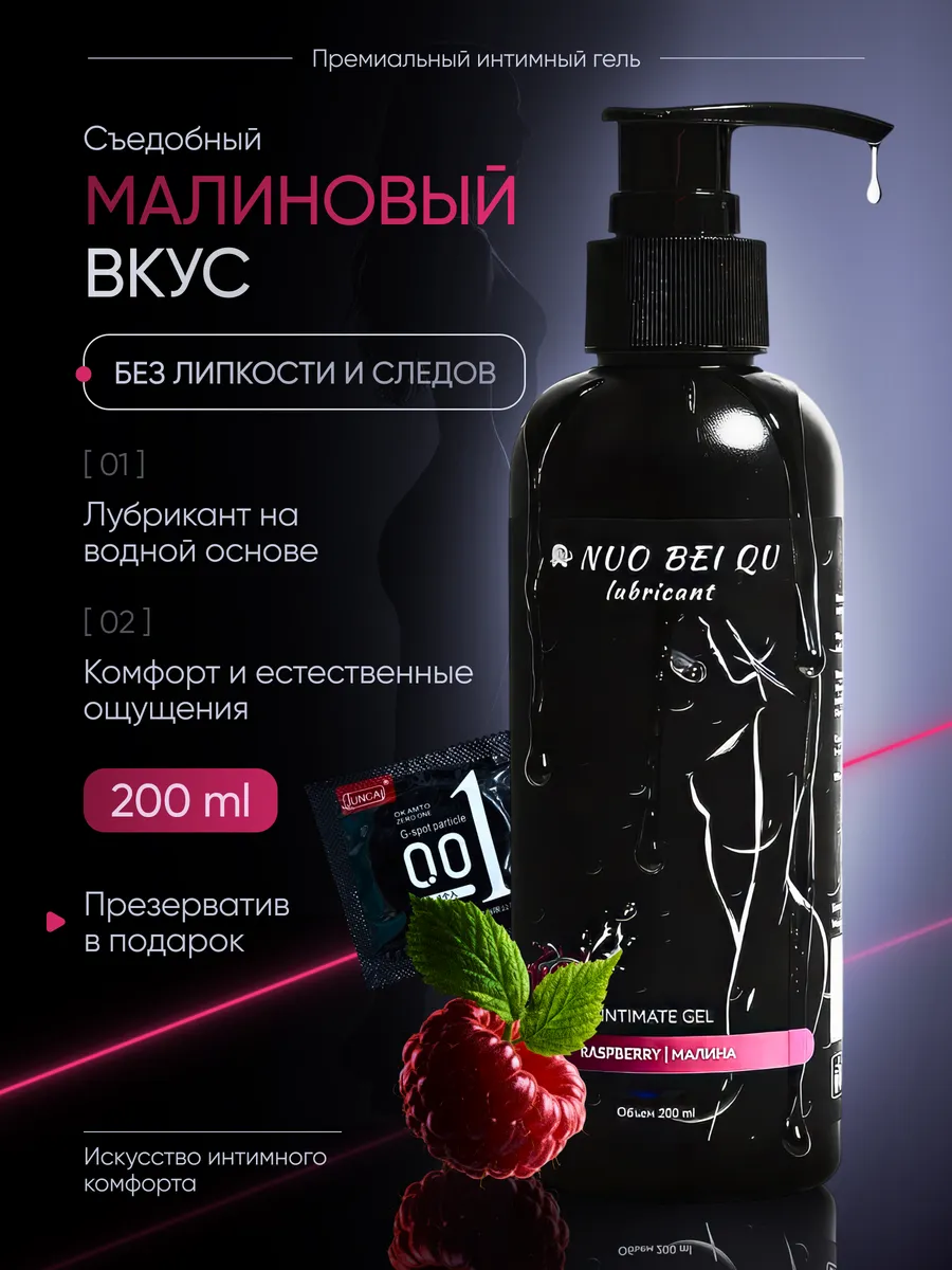 Интимная смазка на водной основе 18+