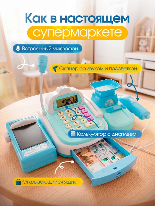 CreoPlay Касса детская игрушечная со сканером со звуком, голубой, фото 2