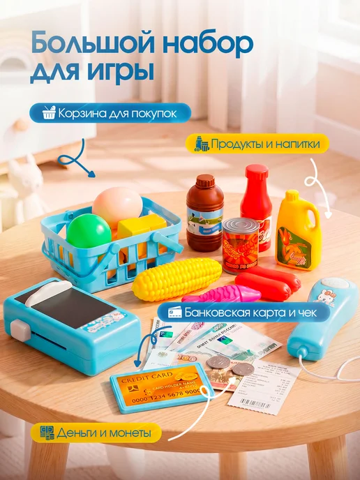 CreoPlay Касса детская игрушечная со сканером со звуком, голубой, фото 3