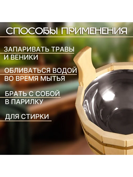 Шайка-ушат для бани и сауны, 3л, 3 л, фото 2