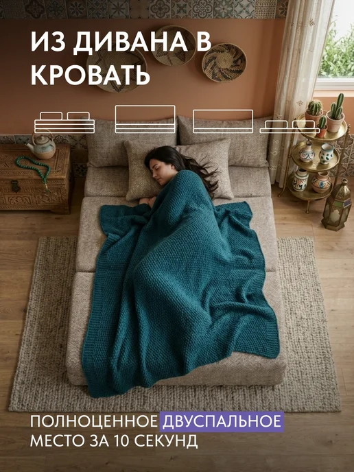 Диван24 Диван кровать раскладной бескаркасный 140x200 см для спальни, 140x200 см, фото 3