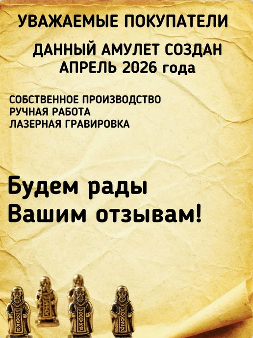 Камнируны Брелок оберег амулет для денег с рунами, бежевый, фото 5