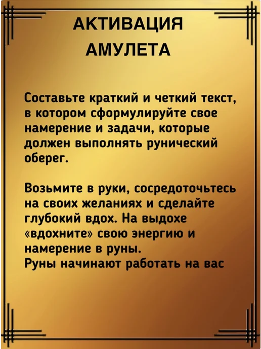 Камнируны Брелок оберег амулет для денег с рунами, бежевый, фото 6