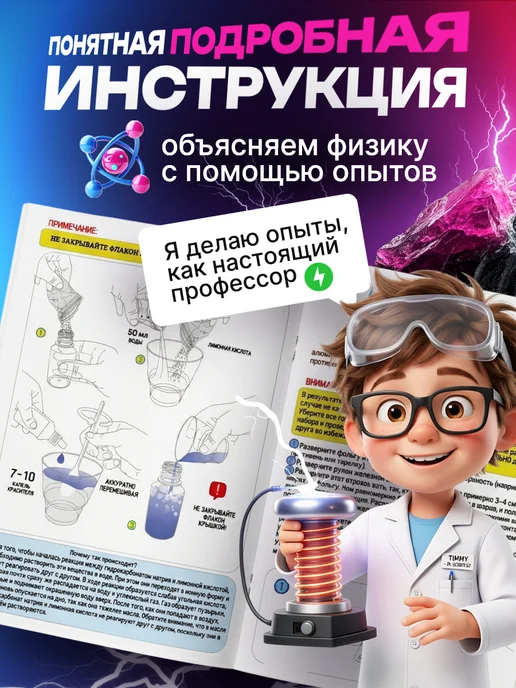 Master IQ² Опыты и эксперименты для детей 17 в 1 на подарок, вариант, фото 3