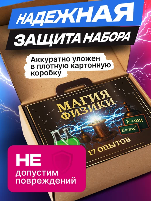 Master IQ² Опыты и эксперименты для детей 17 в 1 на подарок, вариант, фото 8