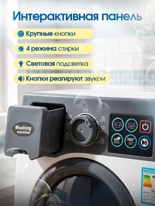 CreoPlay Детская стиральная машинка игрушечная подарок для девочки, белый, фото 3