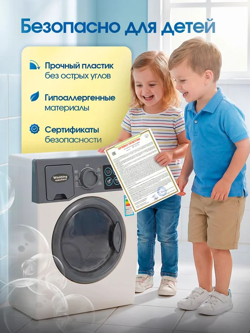CreoPlay Детская стиральная машинка игрушечная подарок для девочки, белый, фото 5