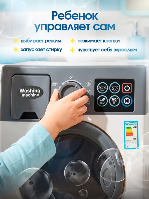 CreoPlay Детская стиральная машинка игрушечная подарок для девочки, белый, фото 7