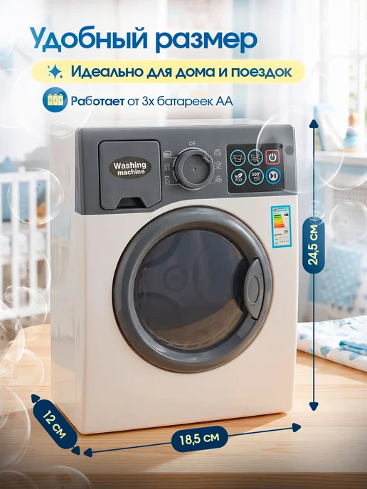 CreoPlay Детская стиральная машинка игрушечная подарок для девочки, белый, фото 8