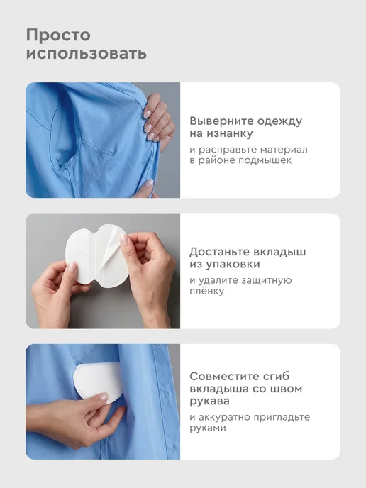 Health&Wellness Вкладыши прокладки от пота, вариант, фото 6