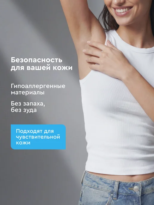 Health&Wellness Вкладыши прокладки от пота, вариант, фото 7